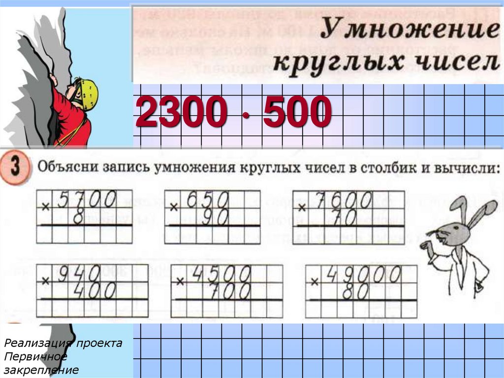 Презентация десятки 1 класс планета знаний презентация