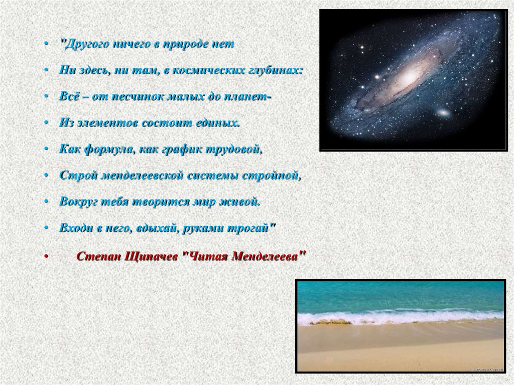 Путешествие по морю - презентация онлайн