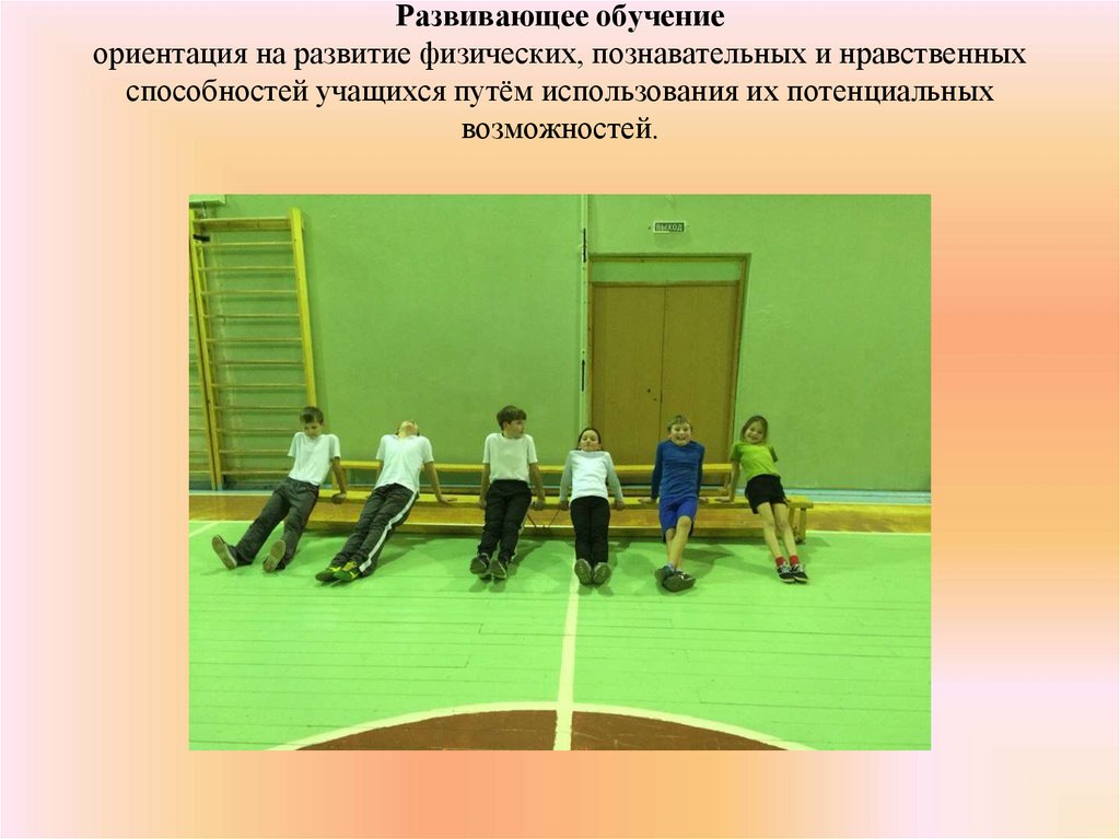 Развитие физических способностей школьника