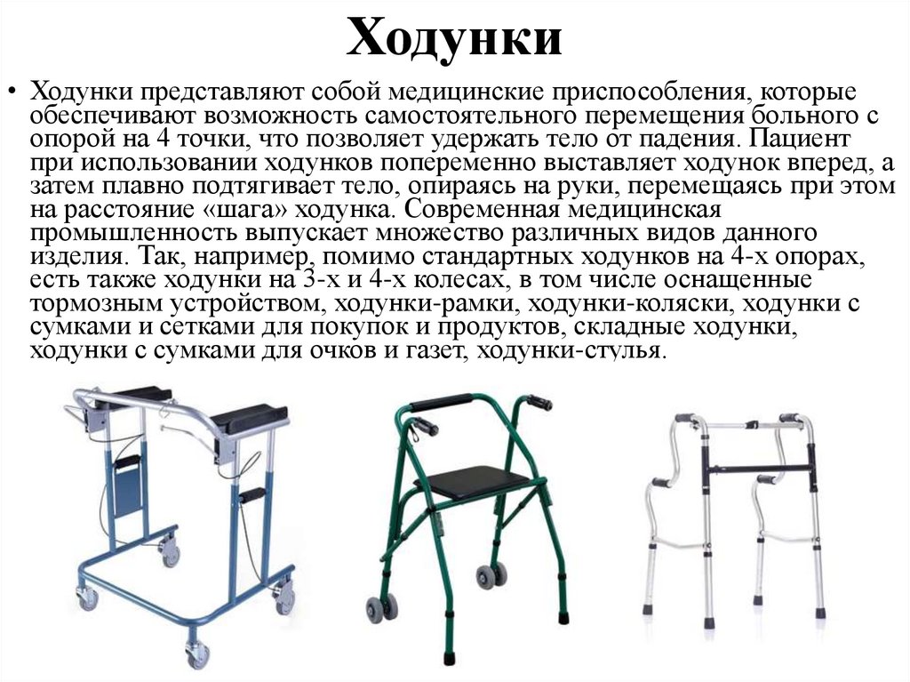 Лица использующие для передвижения средства индивидуальной