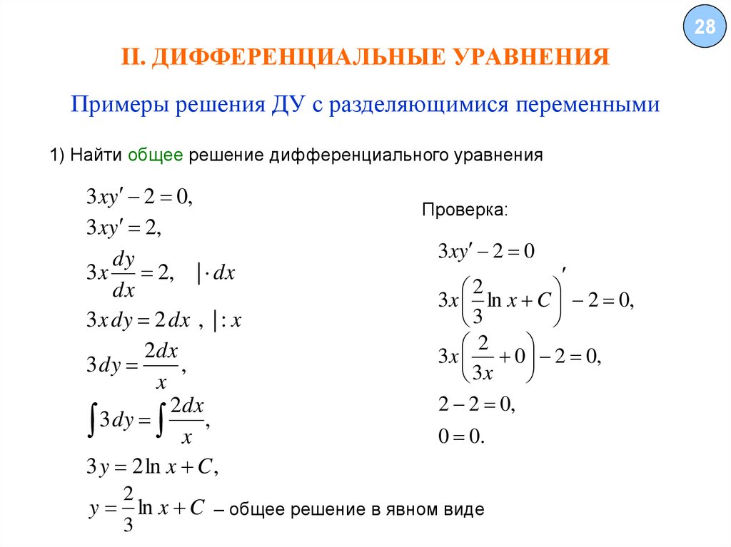 2 по диф зачету