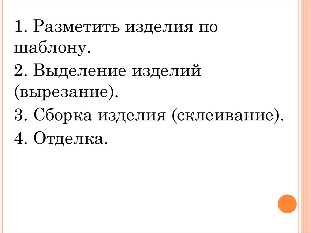 Что такое натуральные ткани каковы их свойства 2 класс презентация