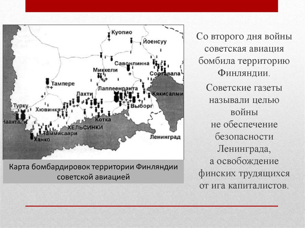 Трудовой фронт россии тест. Карта СССР накануне Великой Отечественной войны.