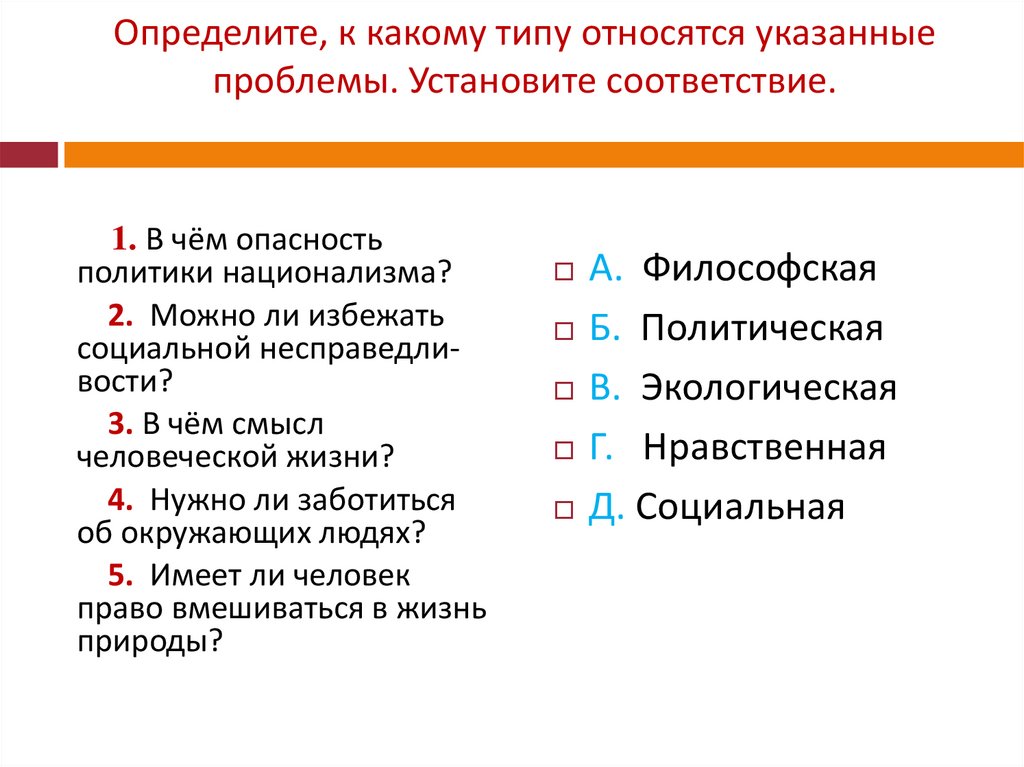 Указанная проблема. Определите, к какому типу относятся указанные проблемы.. К какому типу относится статья. К какому типу относятся указанные проблемы. К какому виду относится.