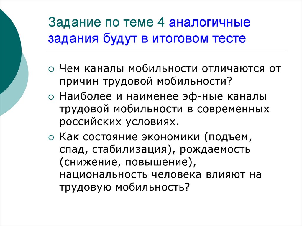 Сложный план на тему социальная мобильность на разных стадиях общественного развития