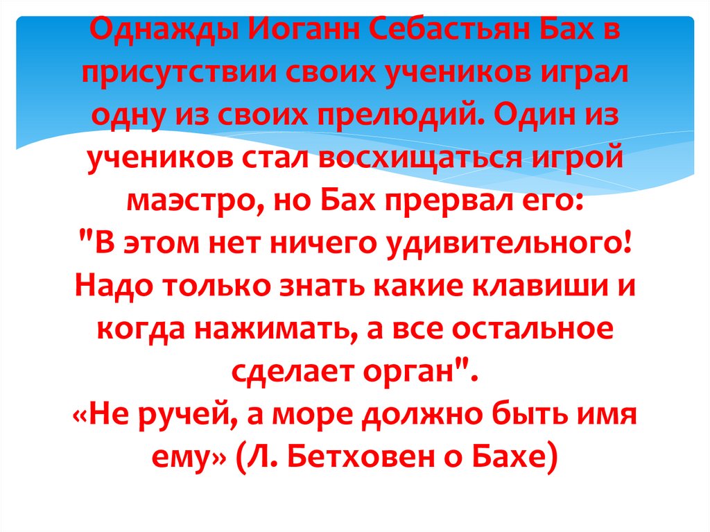 С веком наравне 5 класс презентация