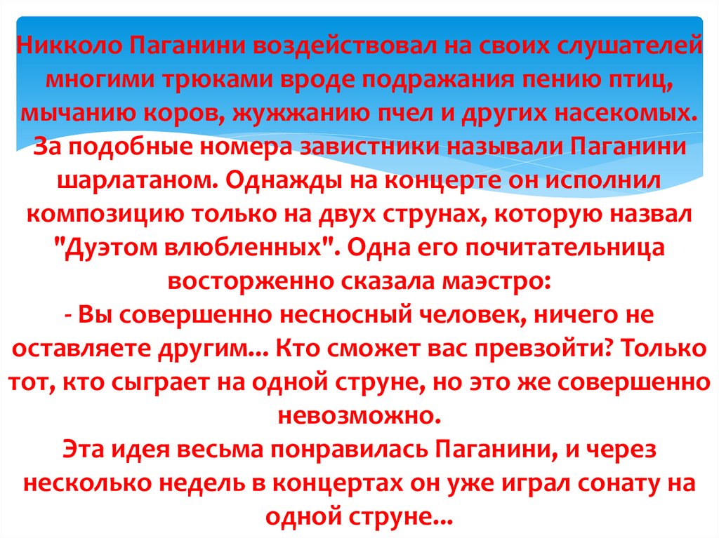 Мир композитора с веком наравне 5 класс конспект урока презентация