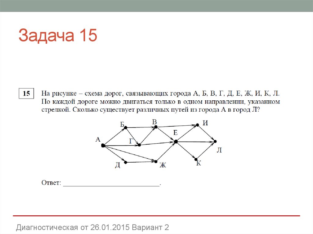 Задачи про графы