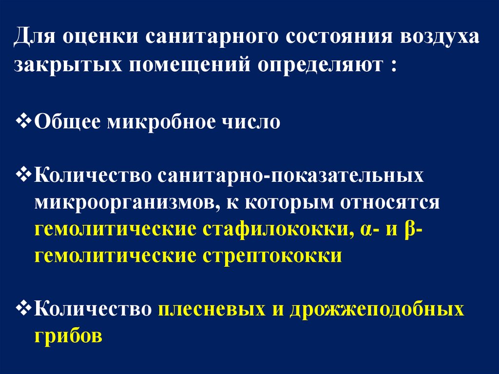 Алгоритм санитарно микробиологического исследования почвы схема