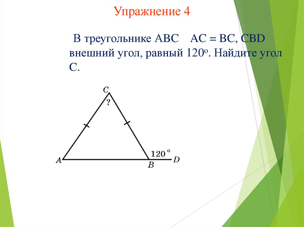 Дайте определение внешнего угла чертеж