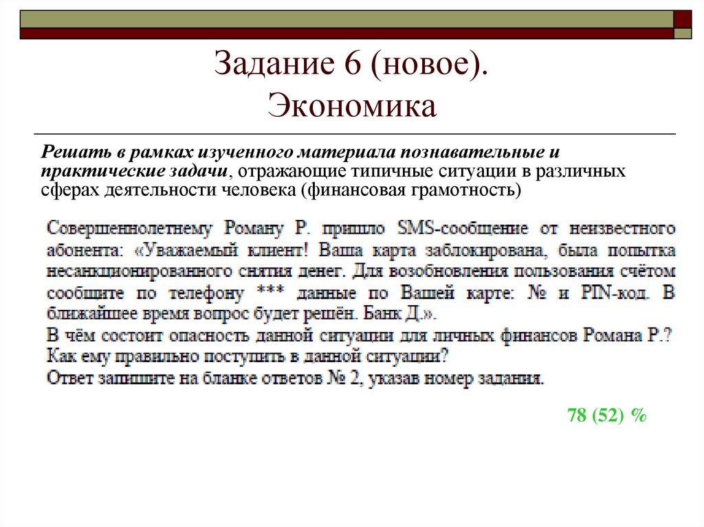 В рамках изучения. Структура ОГЭ по обществознанию. ОГЭ Обществознание 6 задание. Задание 12 ОГЭ Обществознание. Как оформлять задание 12 в ОГЭ по обществознанию.