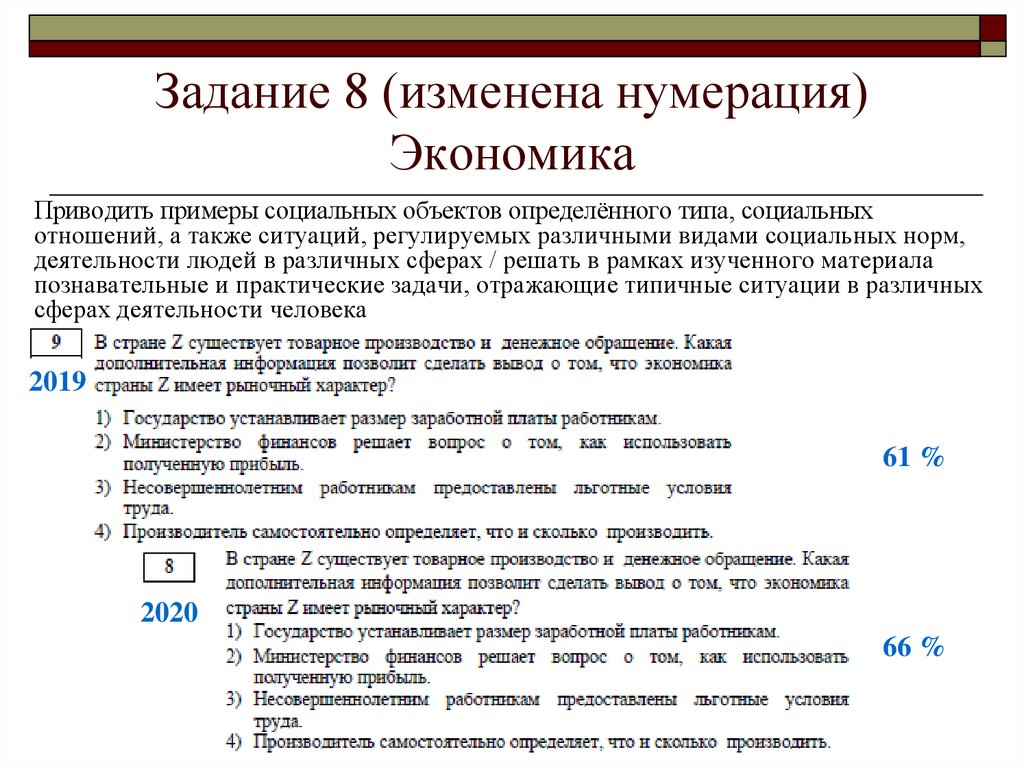 Как правильно пишется нумерация или номерация. Структура ОГЭ Обществознание. Номеруется или нумеруется. Номерация или нумерация как правильно писать.