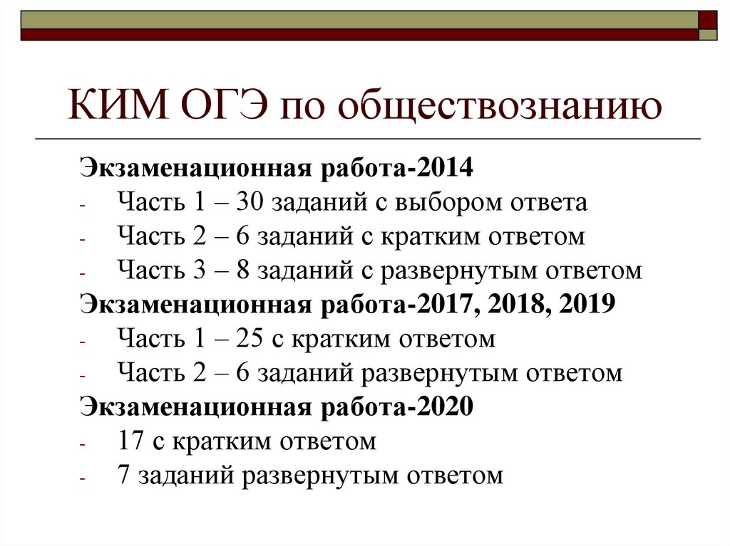 Презентация огэ обществознание работа с текстом