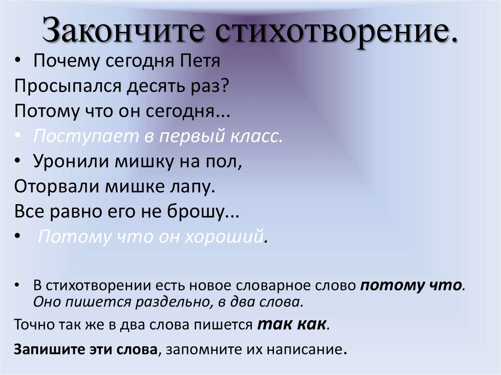 Технологическая карта что такое текст рассуждение 2 класс школа россии