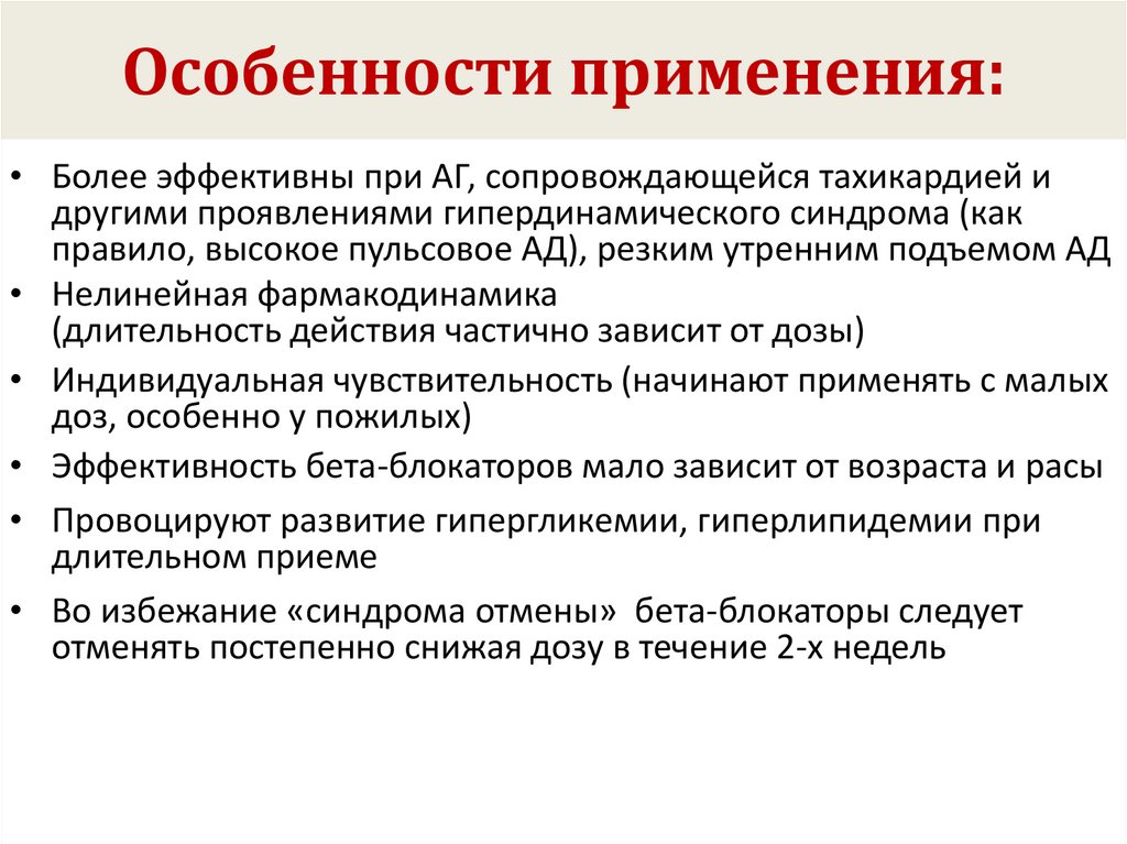 Блокаторы кальциевых каналов презентация