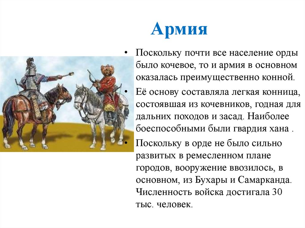 Проект государства поволжья северного причерноморья сибири в середине 16 века 7 класс по истории