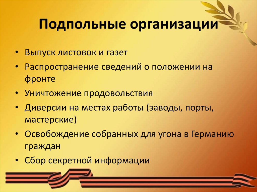 Презентация тыл в годы великой отечественной войны 11 класс презентация