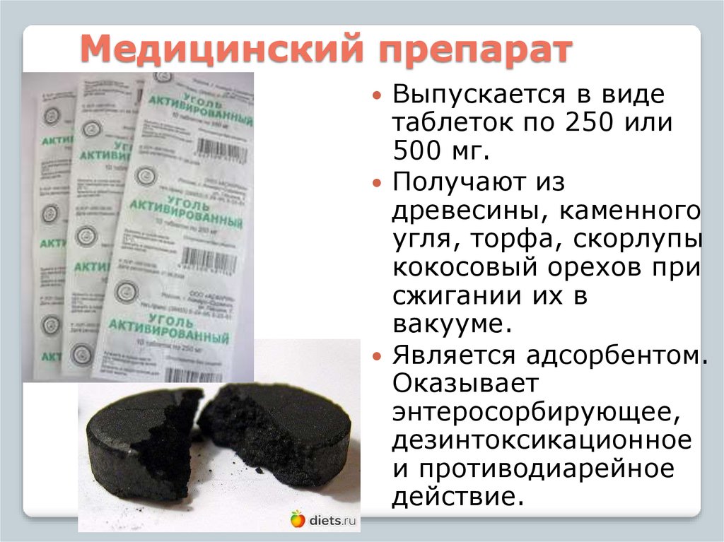 Медицинский препарат