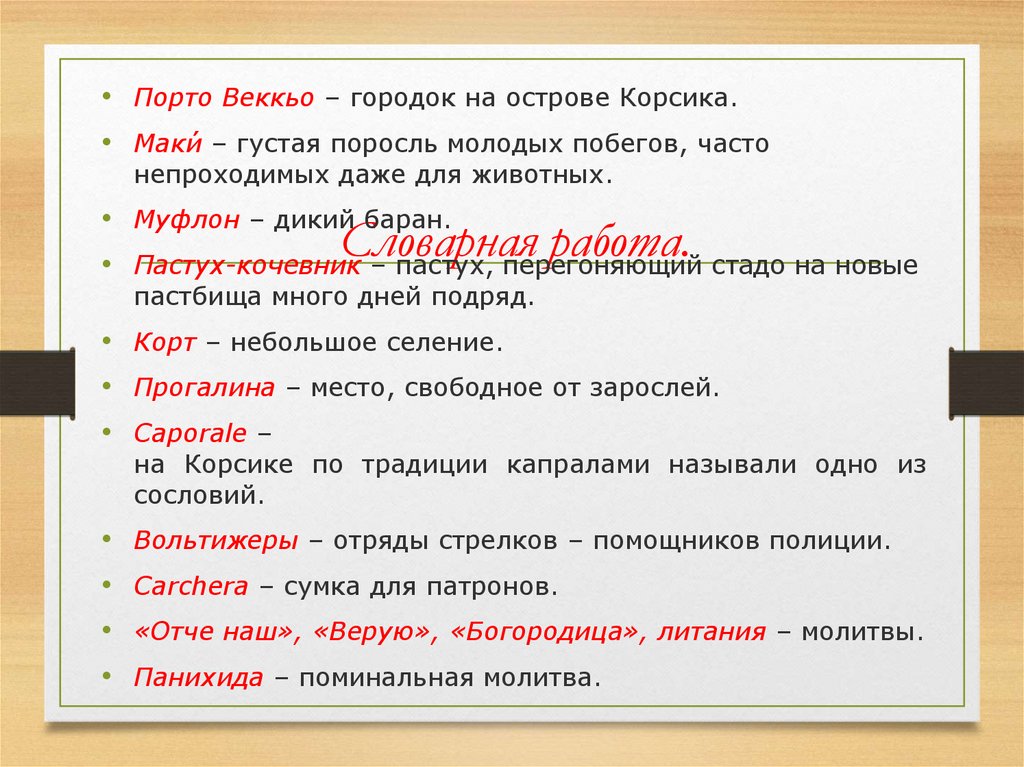 Определите композиционные элементы новеллы составьте план