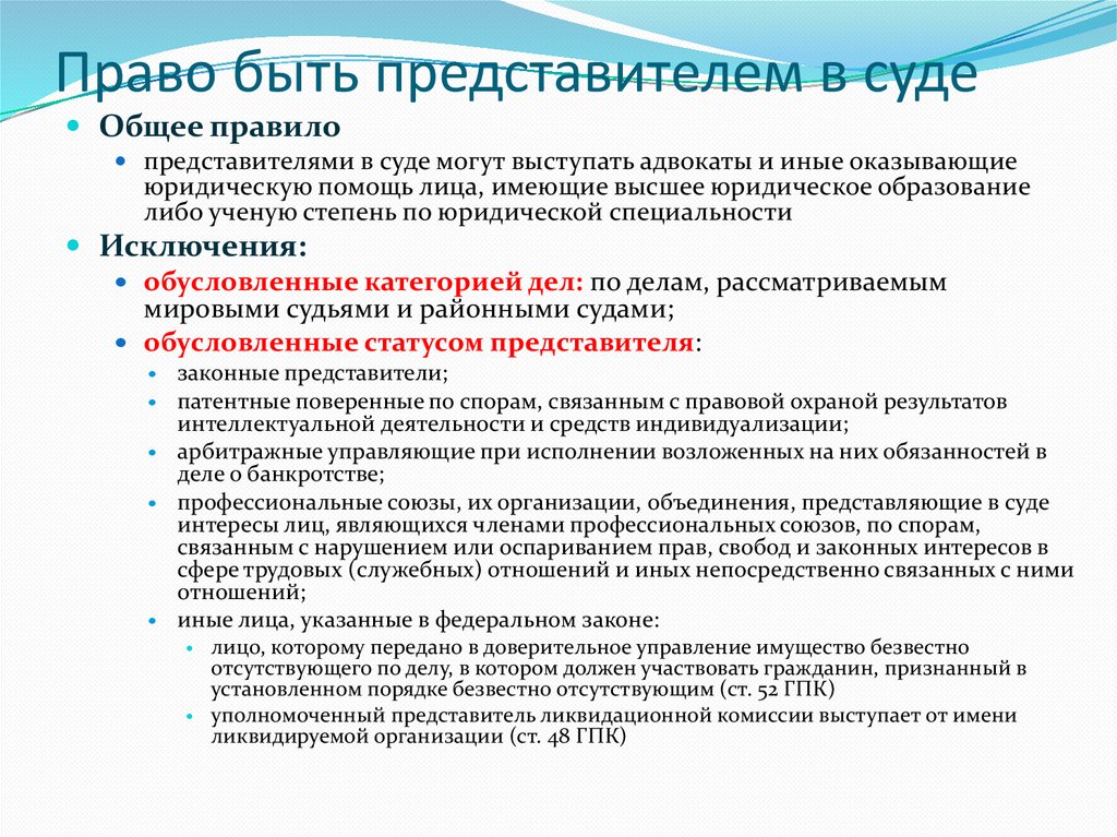 22. Муниципально-правовые отношения и их субъекты.