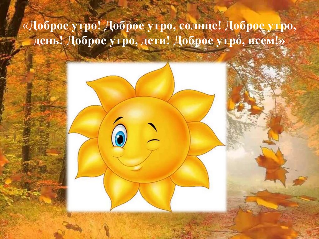 Одеваюсь по погоде - презентация онлайн