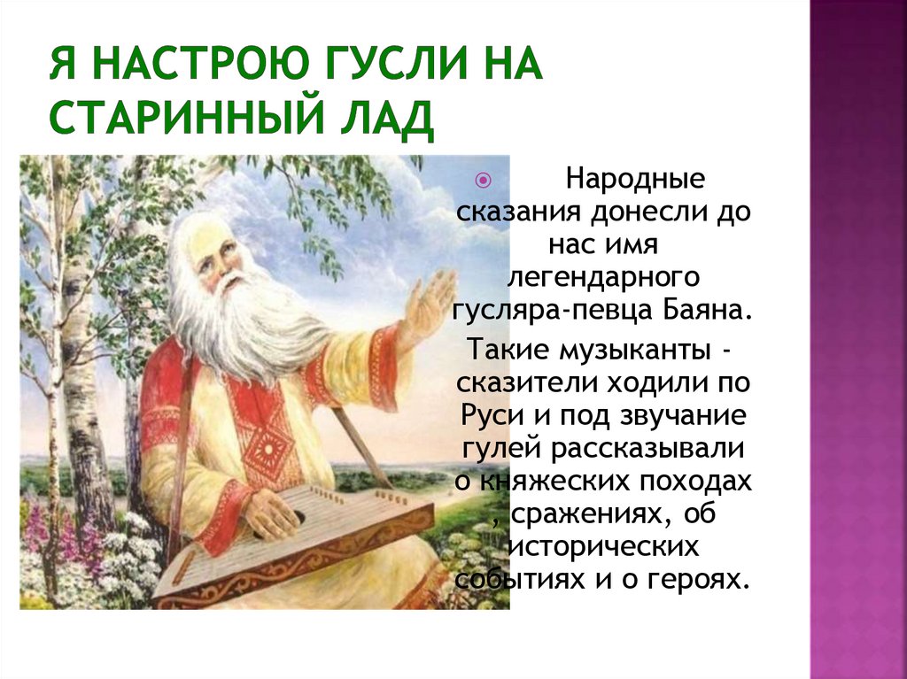 Зрачок на старинный лад