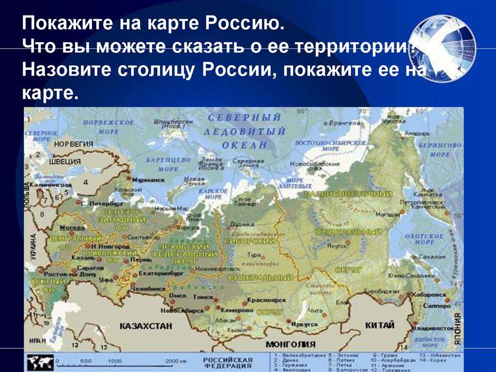 Какие города называют столицей россии. Озера России на карте. Озера России на карте России. Карта России с морями и озерами. Столица России на карте.