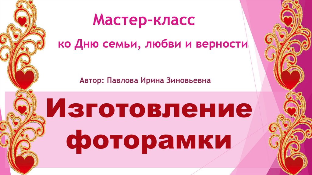 Презентация 