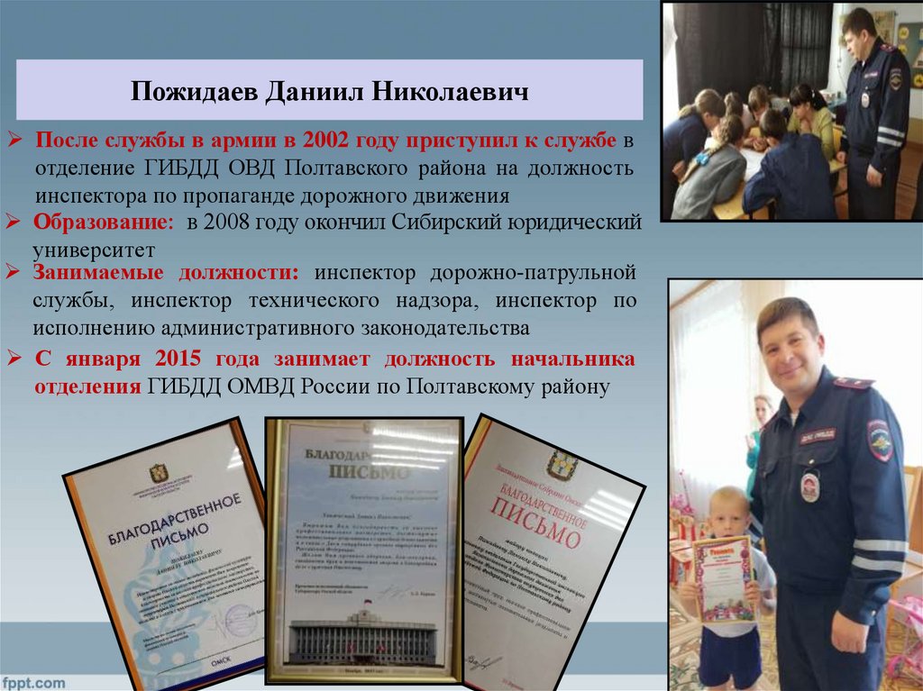 Пожидаев Даниил Николаевич