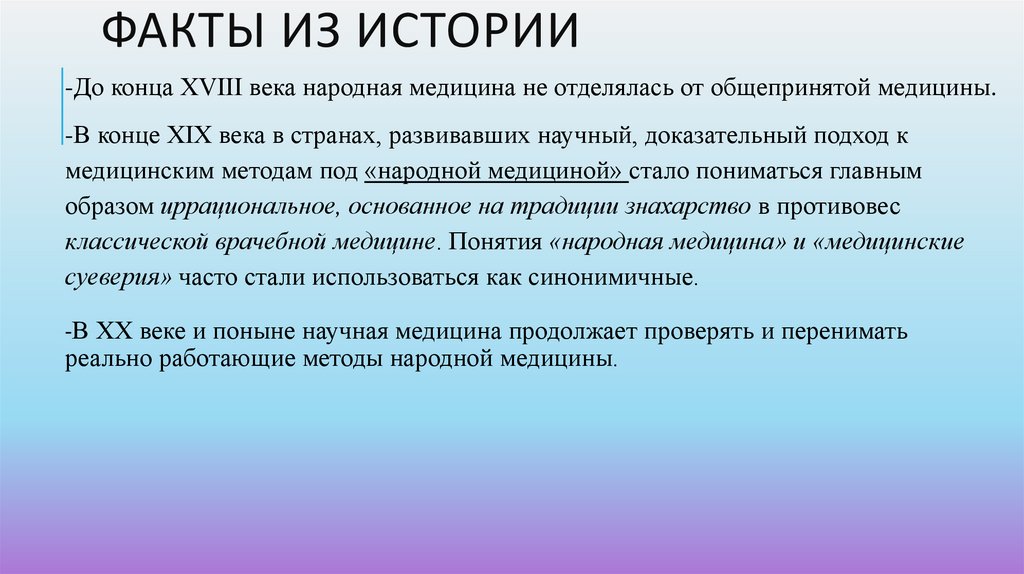 Лечение глаз народными средствами — чем опасно?