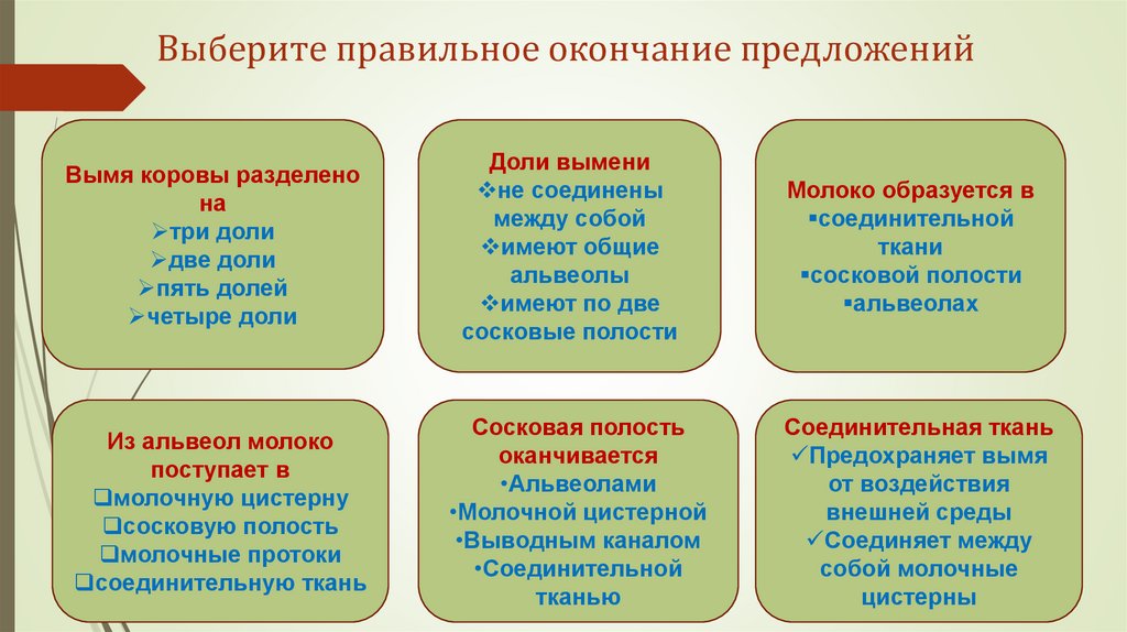 Предложении окончание