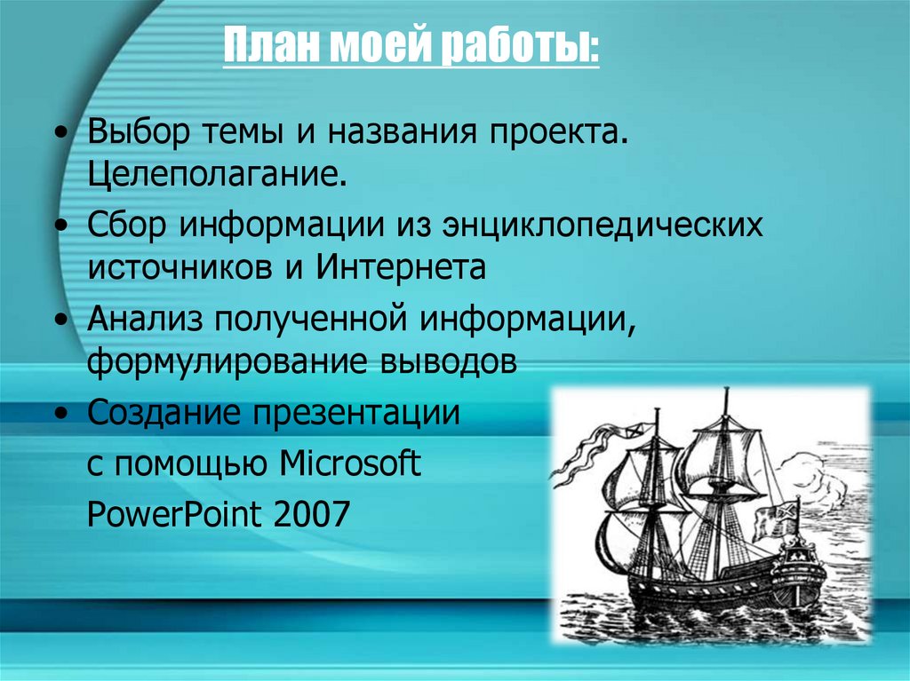 Витус Беринг. Русские Первооткрыватели. Первооткрыватели презентация. Первые русские открыватели.