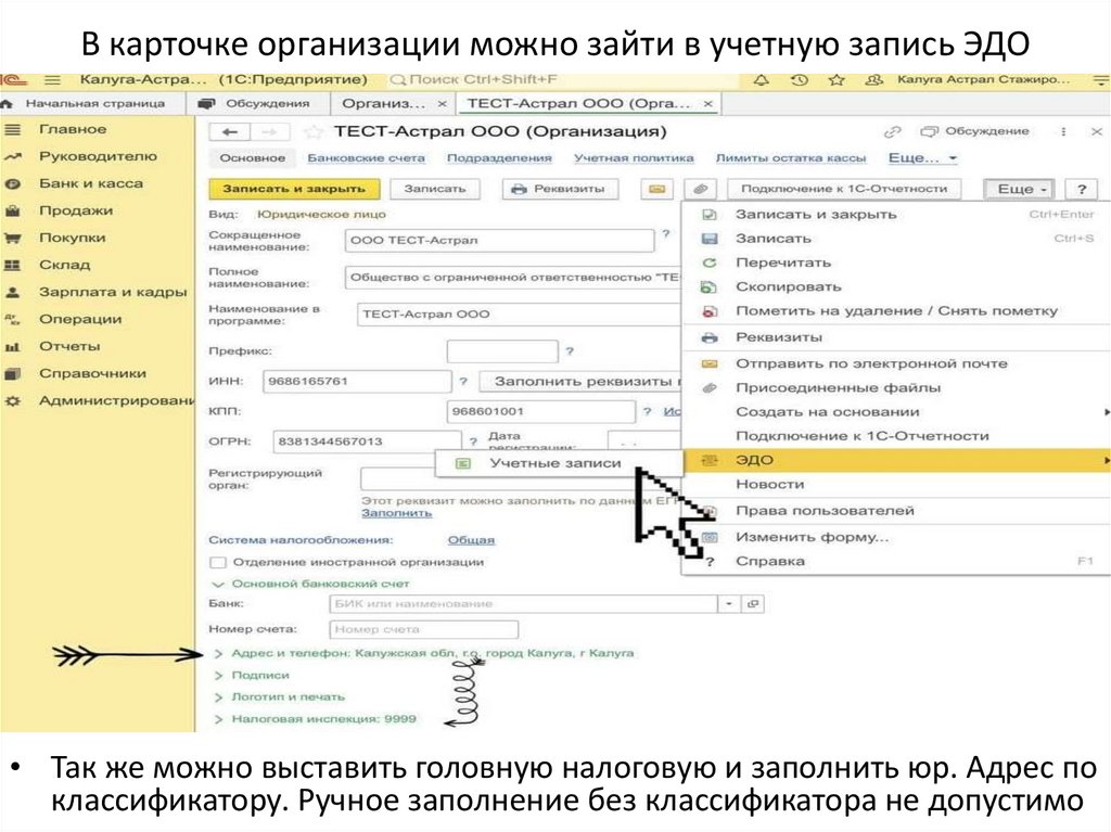 1с эдо подпись не верна