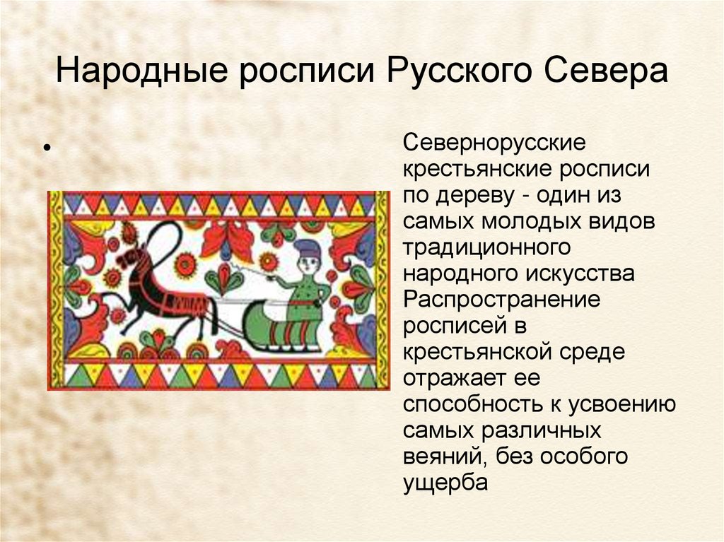 Музей «Малые Корелы» выпустил каталог, посвященный северной крестьянской живописи