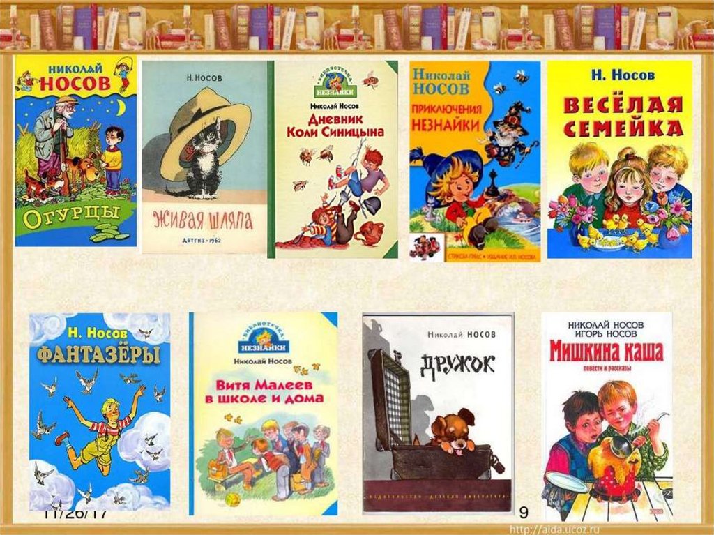 Какие произведения носова есть. Произведения Николая Носова 3 класс. Список рассказов Носова 3 класс литературное чтение. Носов книги для детей.