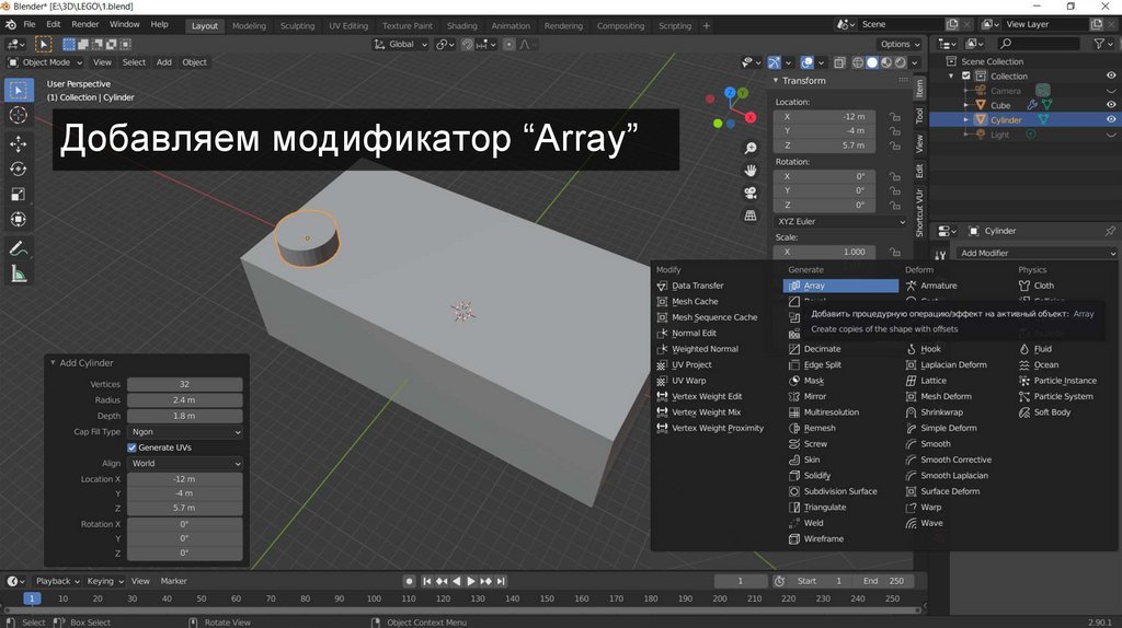 Blender создание шестерни