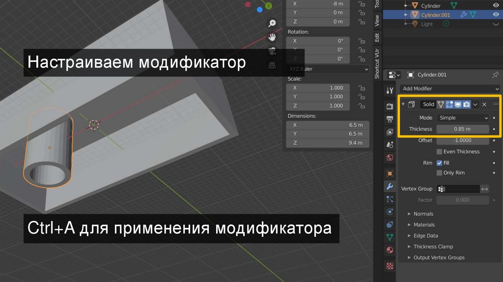 Blender создание шестерни