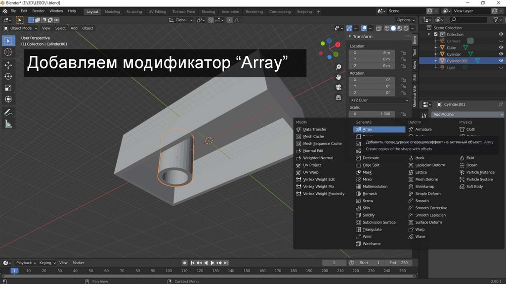 Blender создание шестерни