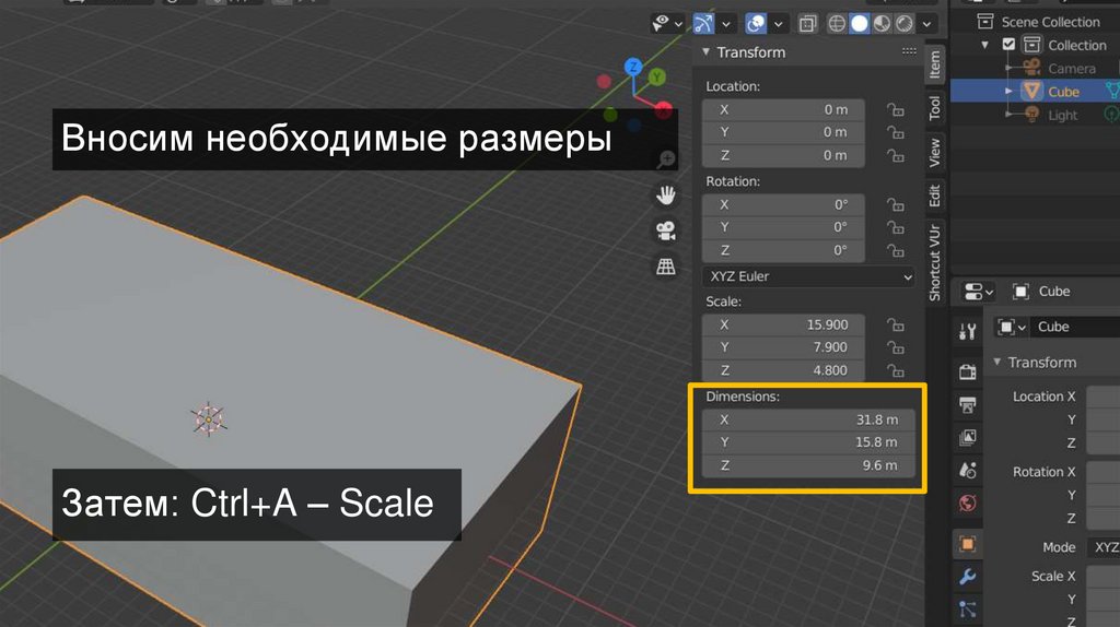 Blender создание шестерни