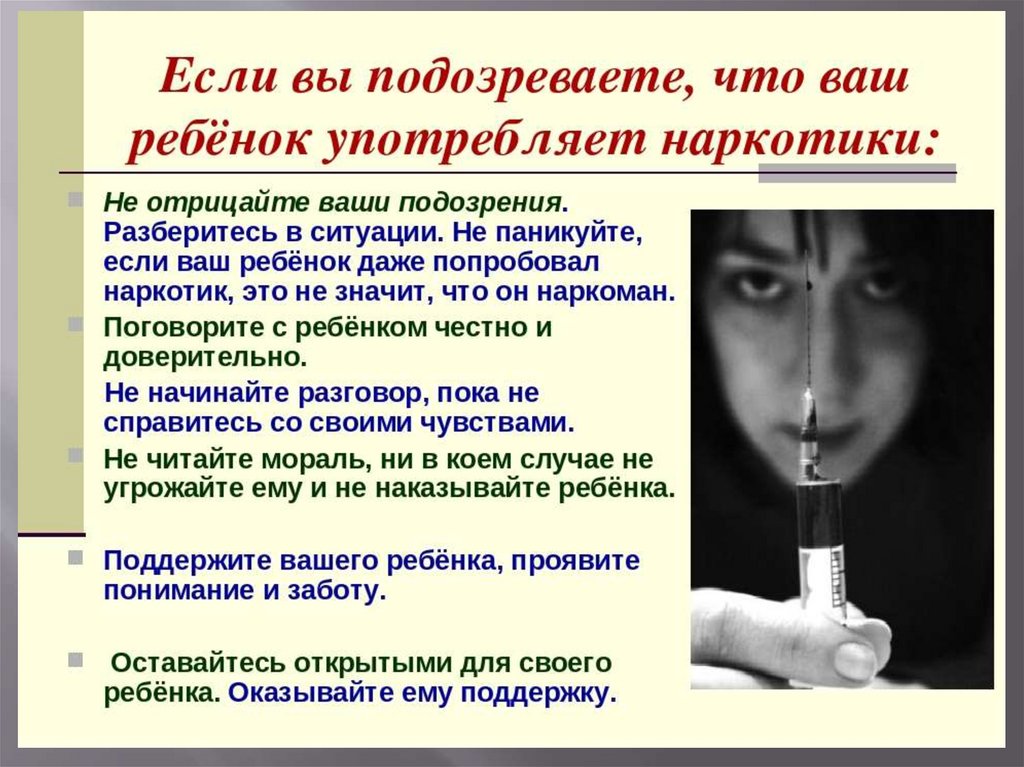 Чем опасны наркотики для детей скачать браузер тор для мак на русском hudra