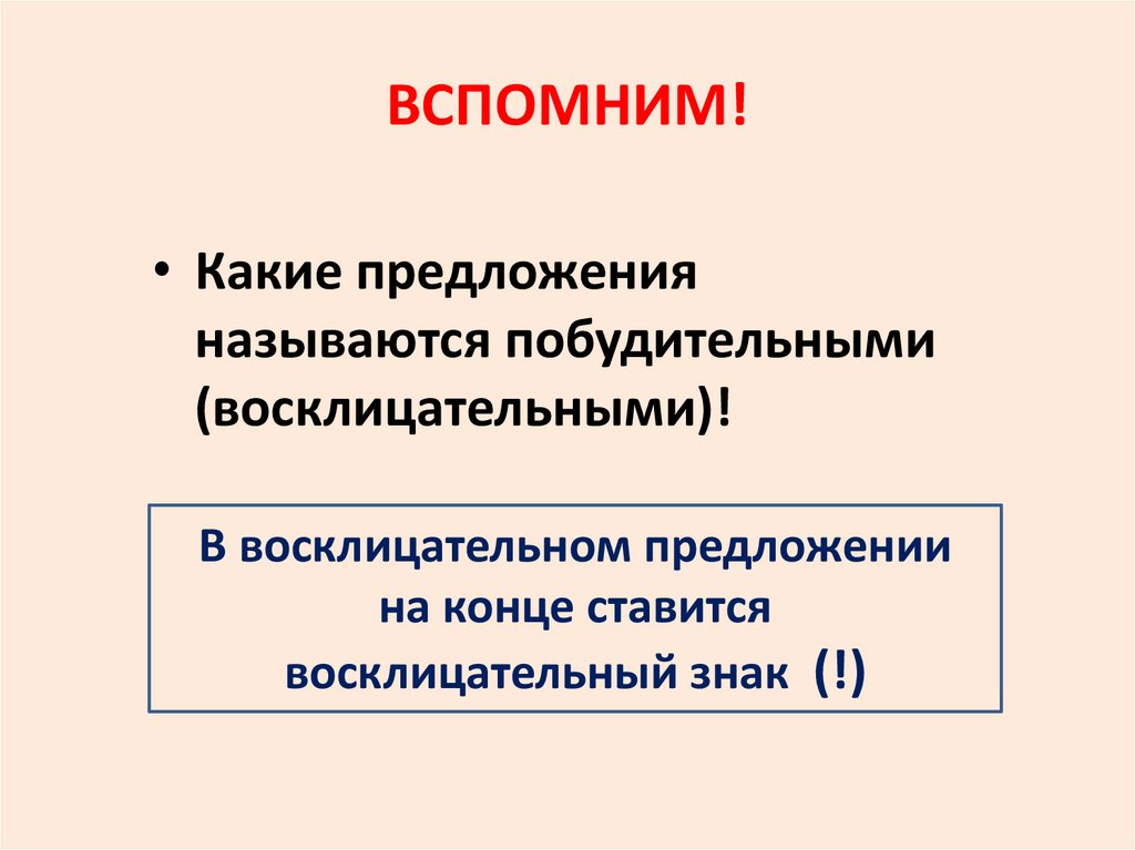 Какие предложения являются осложненными но нераспространенными