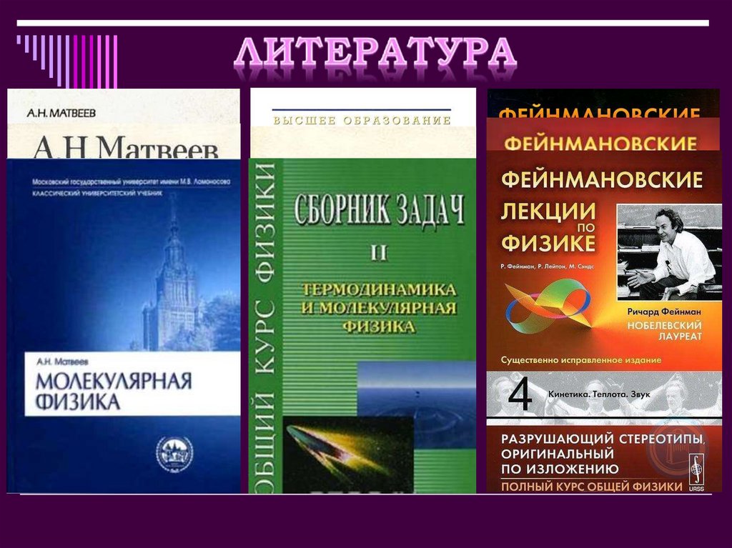 Литература