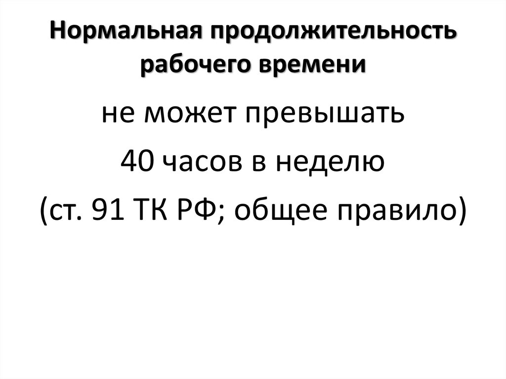 Обоснуйте необходимость регулирования трудовых отношений