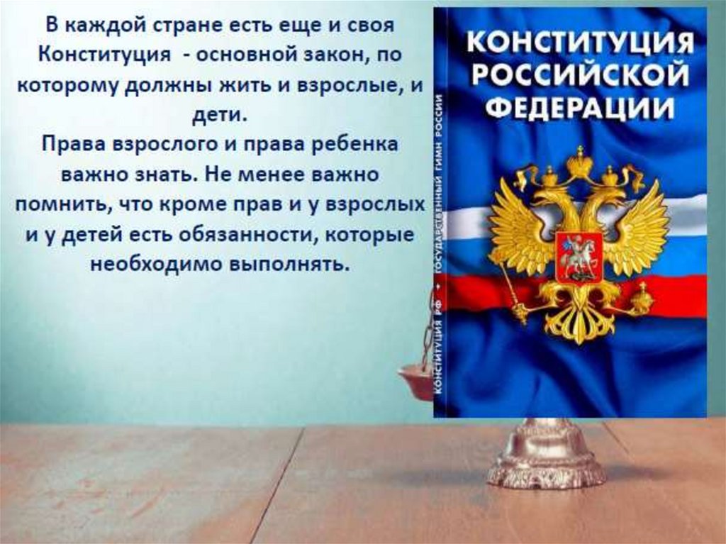 Почему гражданин должен уважать конституцию своего отечества. Знай Конституцию своего государства. Знай Конституцию своей страны. Выполняйте свою Конституцию. Акция "знай Конституцию своего государства".