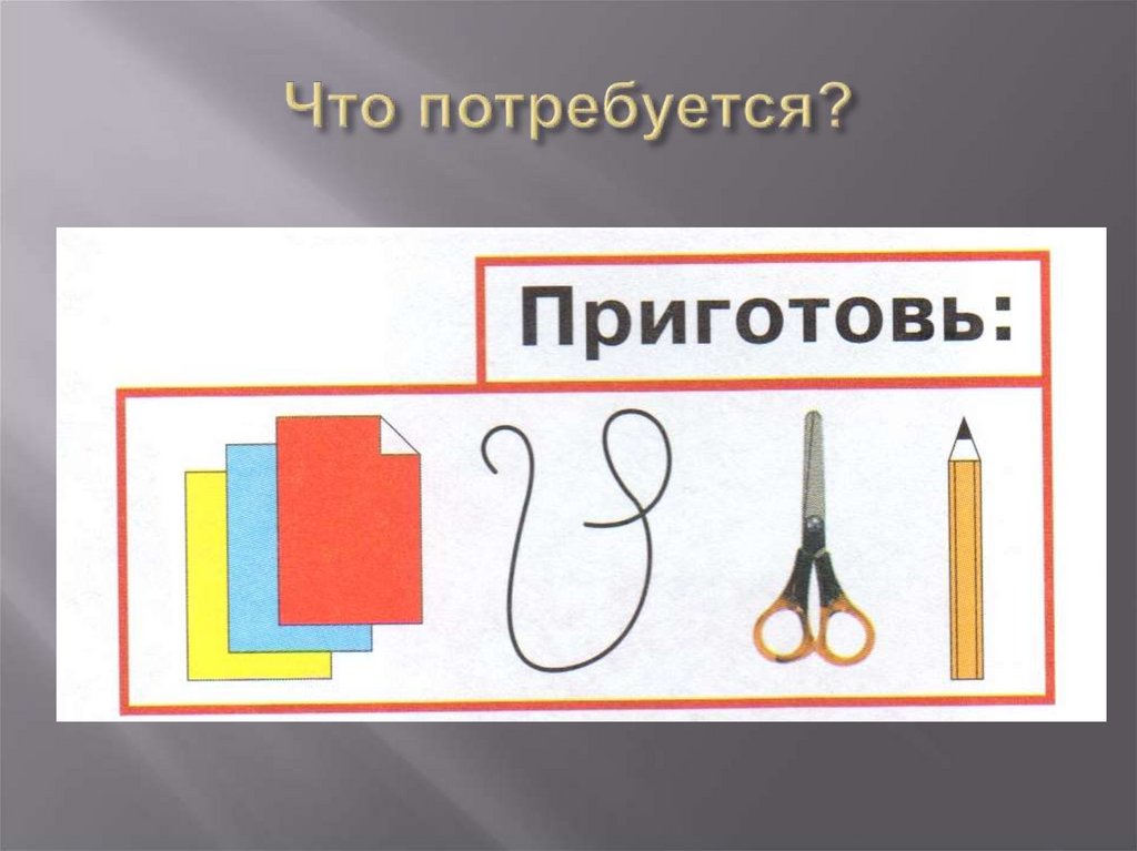 Бабочки как изготовить их из листа бумаги конспект урока и презентация 1 класс школа россии