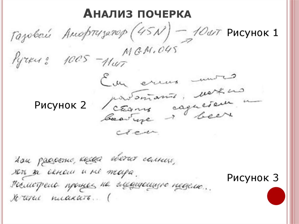 Что говорит почерк ребенка