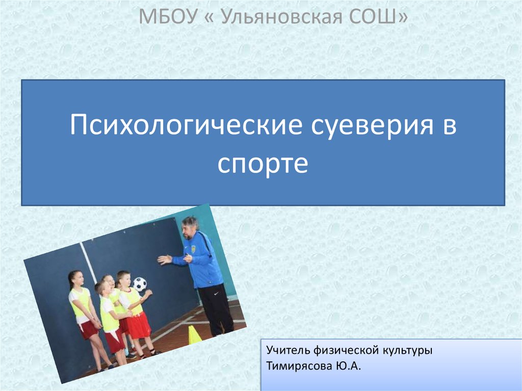 Корпоративный спорт презентация