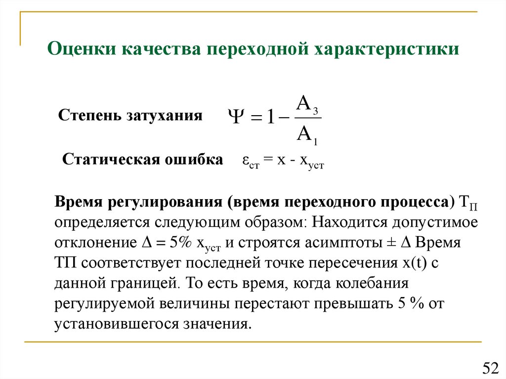 Оценка качества производственного процесса презентация