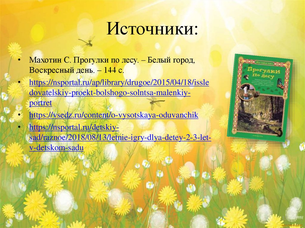 Https nsportal ru ap library