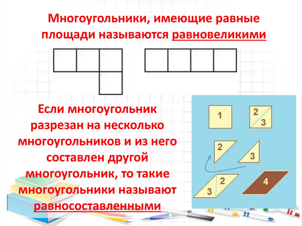 Укажите равновеликие треугольники на рисунке 96 и их площадь если сторона каждой клетки равна 1